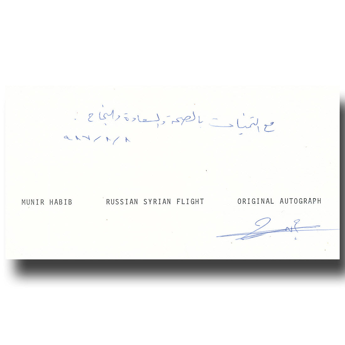 Munir Habib – backup to Faris – first Syria flight