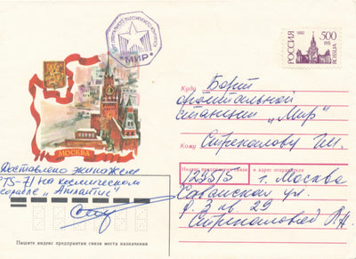 Historic STS-71/TM-21 FLOWN cover with content - ex. Gennady Strekalov