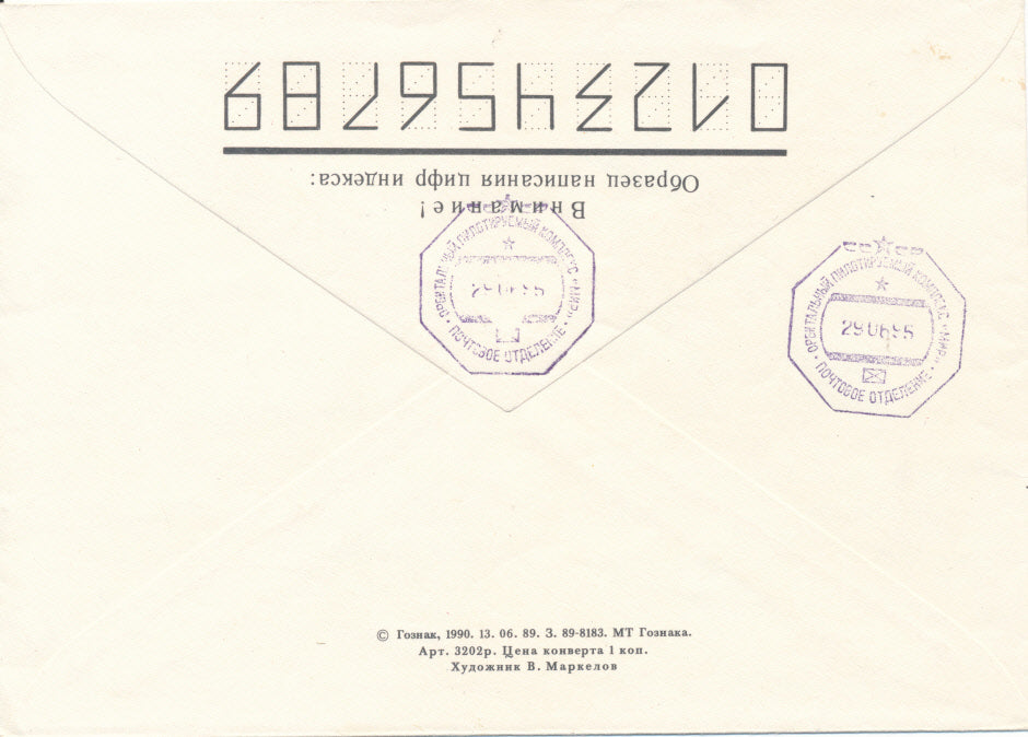 Historic STS-71/TM-21 FLOWN cover with content - ex. Gennady Strekalov