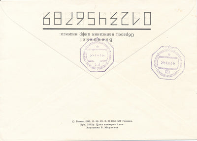 Historic STS-71/TM-21 FLOWN cover with content - ex. Gennady Strekalov